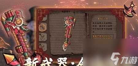 以异化之地最强武器攻略 掌握最强武器