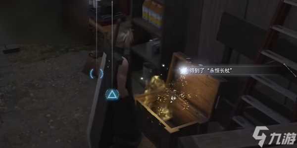 最终幻想7重生永恒长杖怎么获取
