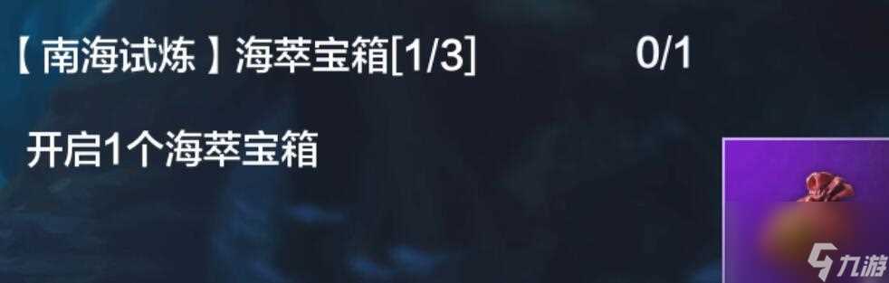 妄想山海南海经任务奖励介绍