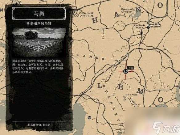 荒野大镖客白嫖马 荒野大镖客2 线下白嫖马方法推荐
