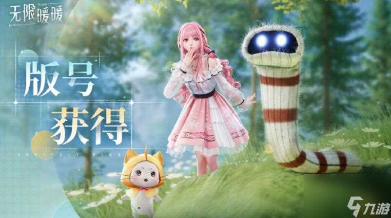 无限暖暖什么时候上线