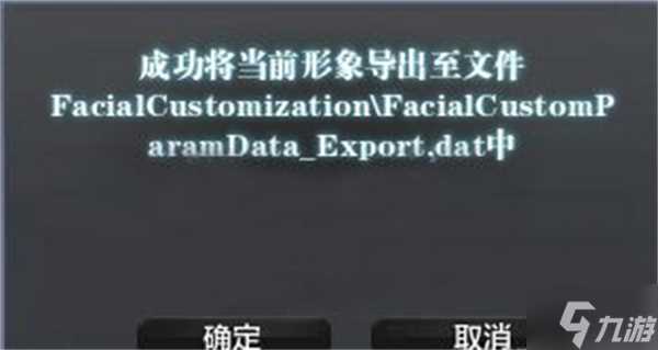 天刀捏脸数据怎么导入