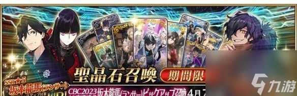 《FGO》2024年3月国服卡池介绍