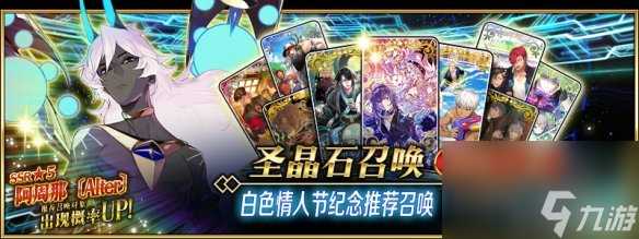 《FGO》2024年3月国服卡池介绍