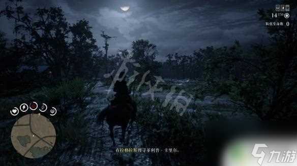 荒野大镖客2通缉犯 荒野大镖客2菲利普卡里尔通缉任务攻略