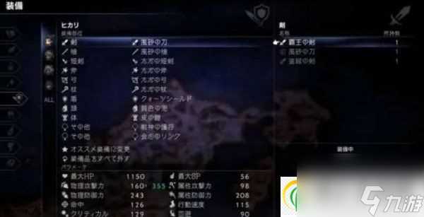 八方旅人2隐藏职业武器大师怎么解锁 武器大师全技能介绍