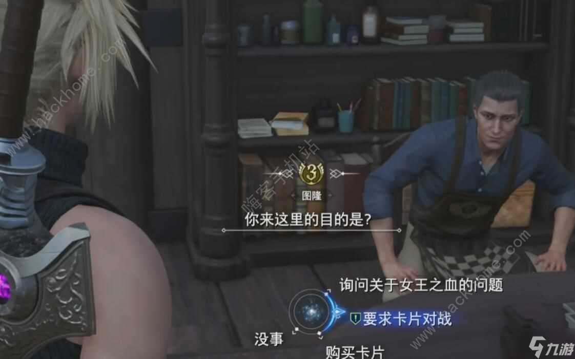 最终幻想7重生被夺走的稀有卡片任务怎么做 被夺走的稀有卡片任务完成攻略