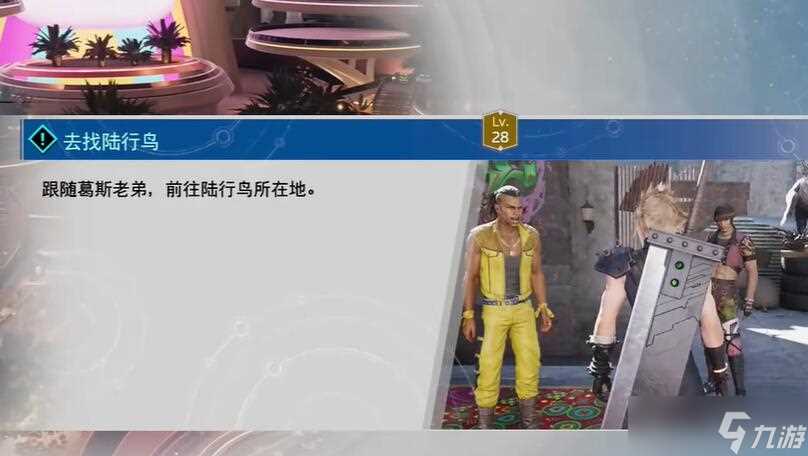 最终幻想7重生原力吞噬者怎么获取