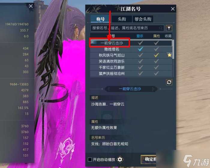 《逆水寒手游》顾盼白首无相知任务完成方法攻略