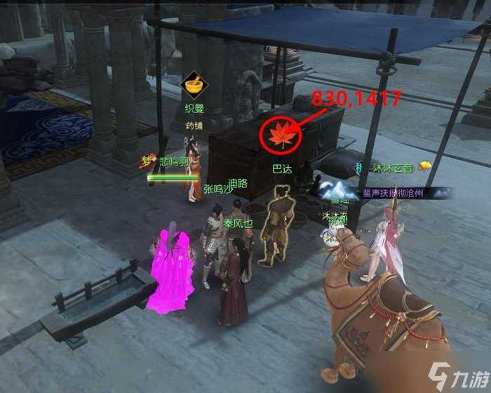 《逆水寒手游》顾盼白首无相知任务完成方法攻略