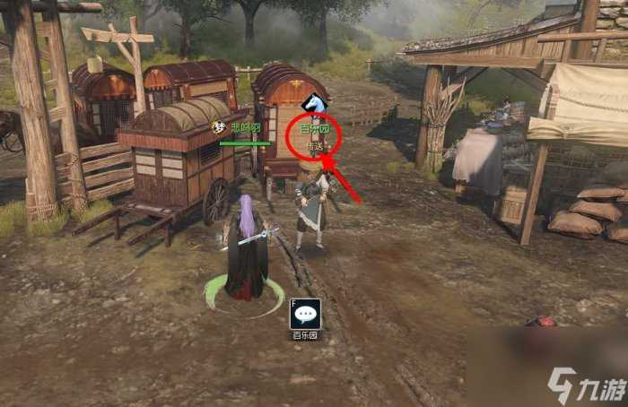 逆水寒手游怎么养育宝宝