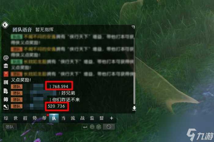 逆水寒手游怎么养育宝宝