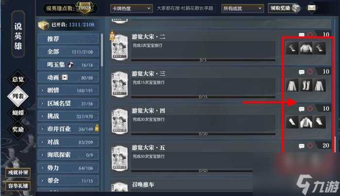 逆水寒手游怎么养育宝宝