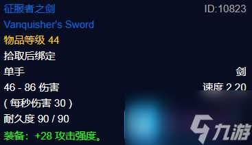 探索赛季P2征服者之剑怎么获取  征服者之剑获取任务流程