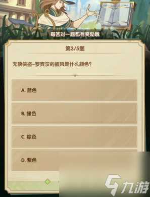 剑与远征诗社竞答第三天攻略 具体介绍