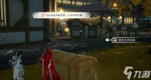 射雕搜奇藏宝图宝箱在哪里大全