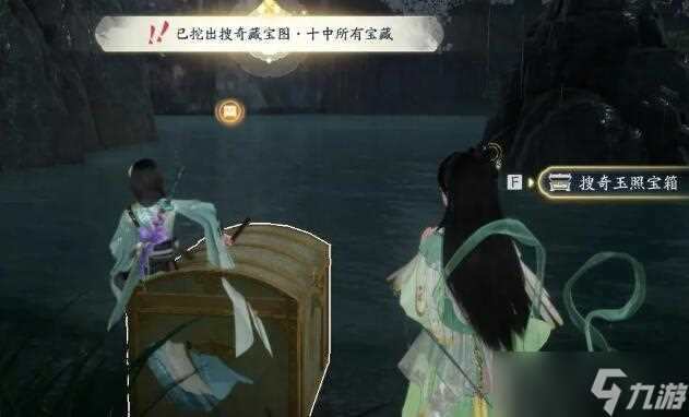 射雕搜奇藏宝图宝箱在哪里大全