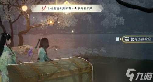 射雕搜奇藏宝图宝箱在哪里大全