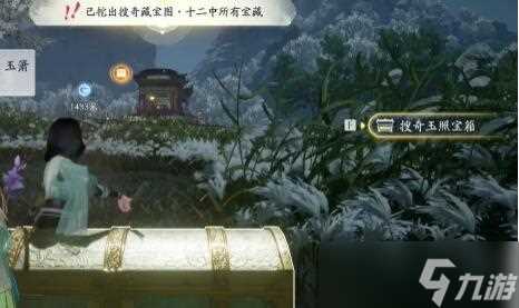 射雕搜奇藏宝图宝箱在哪里大全