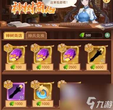 《仙剑奇侠传新的开始》升白星攻略推荐