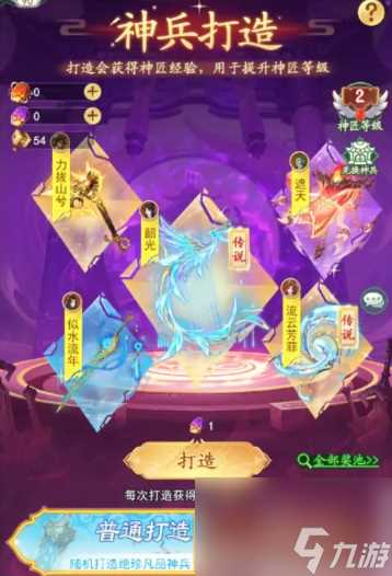 《仙剑奇侠传新的开始》升白星攻略推荐