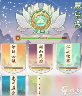 《仙剑奇侠传新的开始》升白星攻略推荐