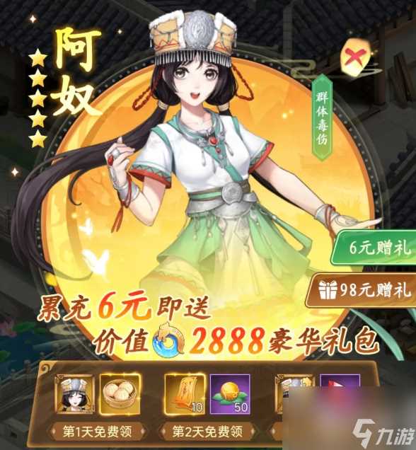 《仙剑奇侠传新的开始》升白星攻略推荐