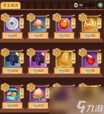 《仙剑奇侠传新的开始》升白星攻略推荐