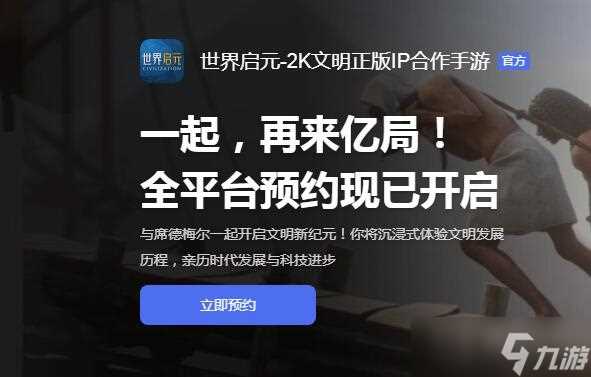 《世界启元》上线时间介绍