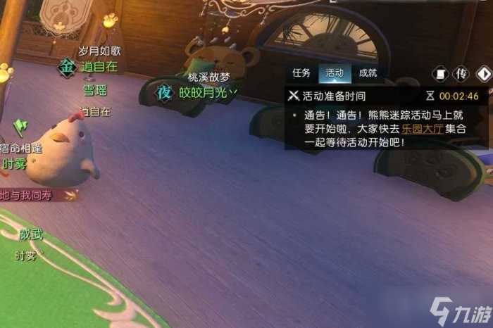 《逆水寒手游》养育宝宝详细流程