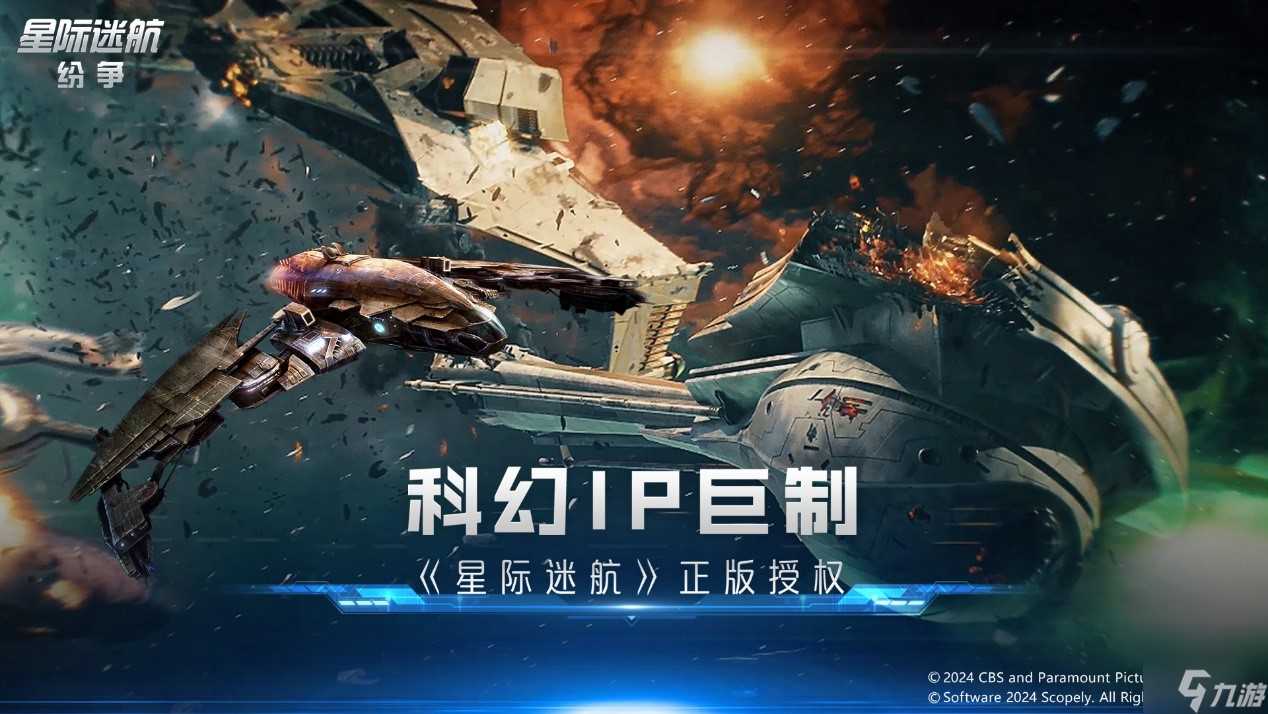 《星际迷航 纷争》3.14登舰测试 全员跃迁准备