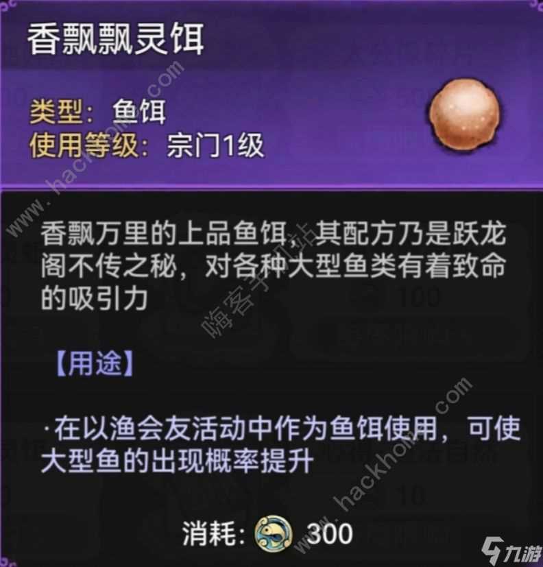 最强祖师钓鱼有什么用 聚宝贝及高分技巧攻略