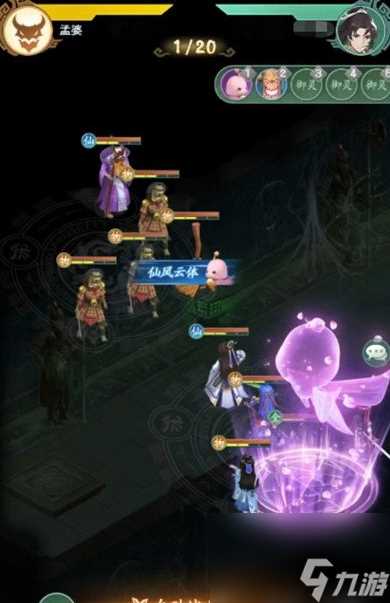 《仙剑奇侠传新的开始》光耀门楣成就达成方法介绍