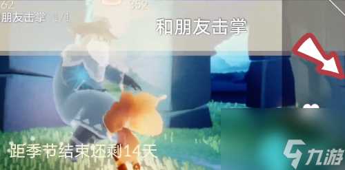 光遇3月5日每日任务怎么完成-光遇3月5日每日任务攻略