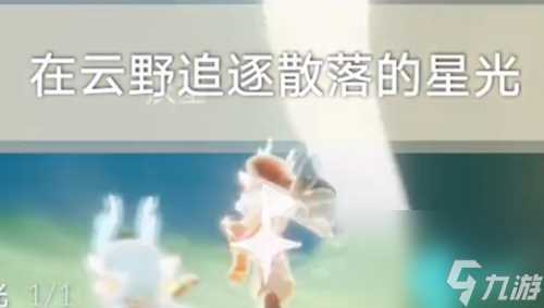 光遇3月5日每日任务怎么完成-光遇3月5日每日任务攻略