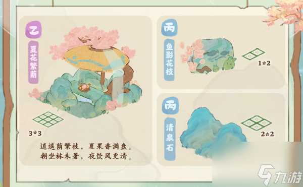 桃源深处有人家水镜清影返场怎么玩 活动介绍