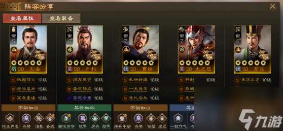 三国志战棋版S5高达魏召唤阵容推荐 具体介绍