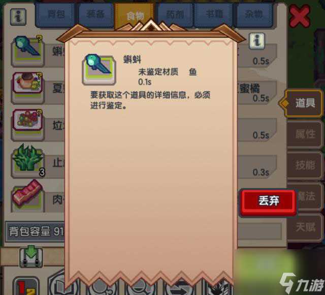 伊洛纳蝌蚪在哪里 伊洛纳攻略推荐