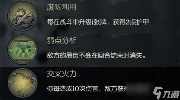 月圆之夜机械师全流派怎么玩