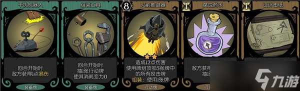 月圆之夜机械师全流派怎么玩