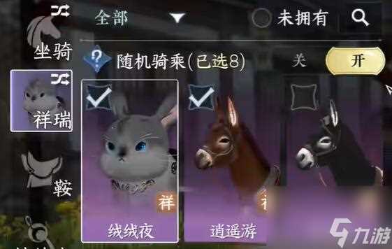 逆水寒手游驱骑大师隐藏身份怎么解锁 逆水寒手游驱骑大师隐藏身份解锁方法