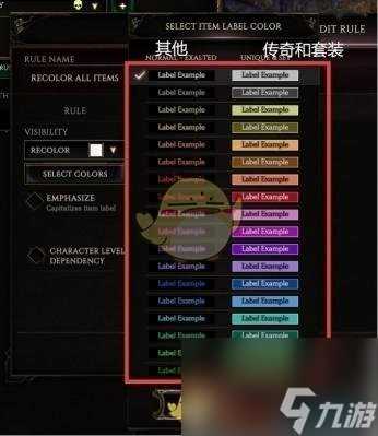 《最后纪元》过滤器选择模式介绍