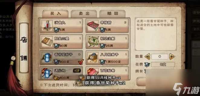 烟雨江湖刀切馒头有什么用