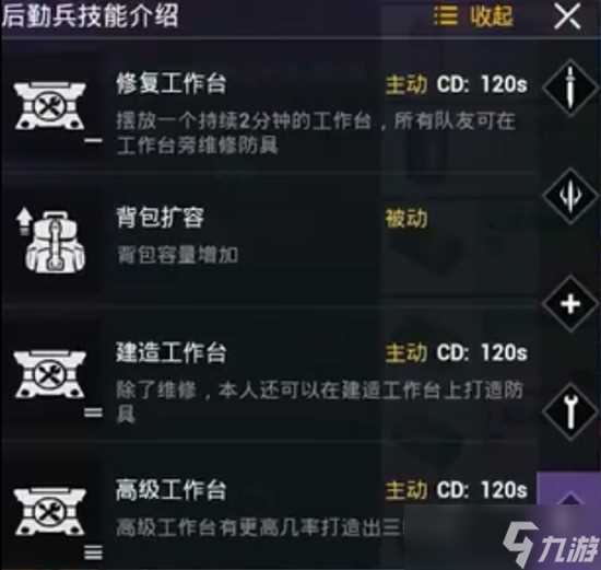 《和平精英》特种作战模式攻略推荐