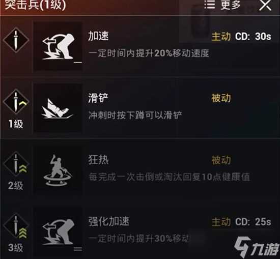 《和平精英》特种作战模式攻略推荐