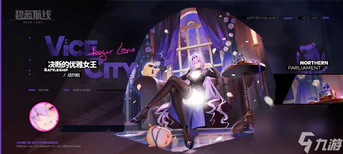 碧蓝航线 波尔塔瓦决断的优雅女王获取攻略