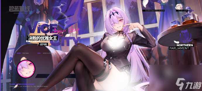 碧蓝航线 波尔塔瓦决断的优雅女王获取攻略