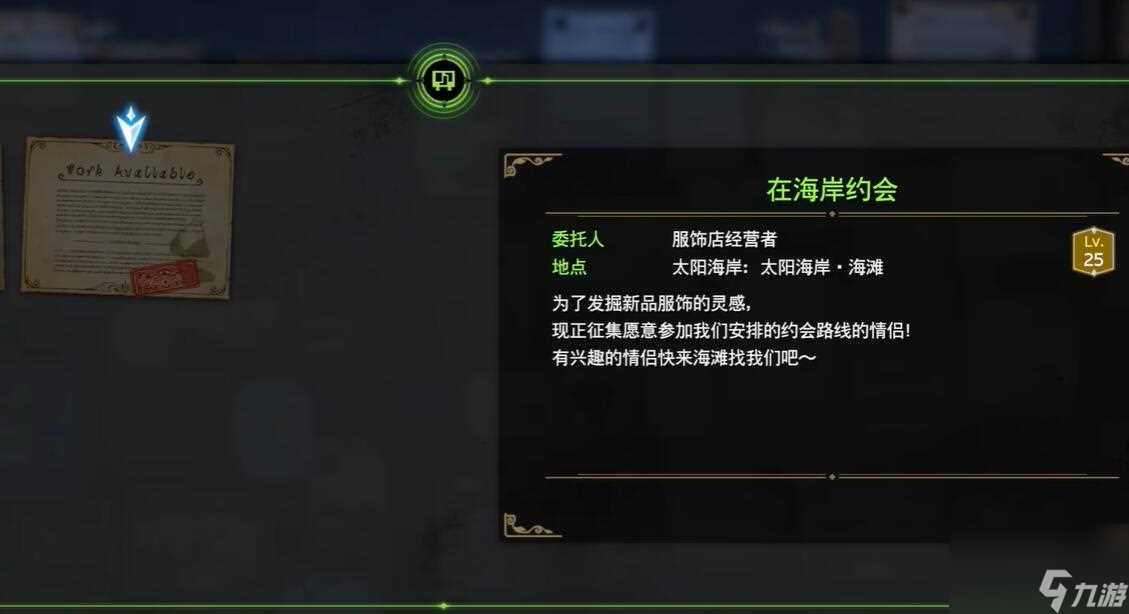 FF7重生在海岸约会任务怎么做 最终幻想7重生在海岸约会任务攻略