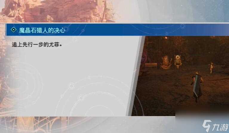 FF7重生智者长杖怎么获取 最终幻想7重生智者长杖获取方法