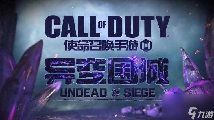 使命召唤手游亚特兰蒂斯多少金币